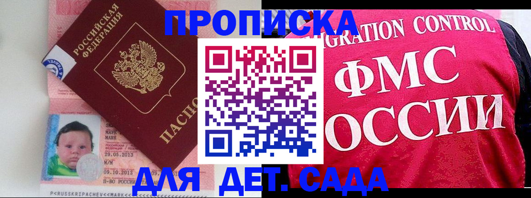 временная регистрация собственник в Долгопрудном